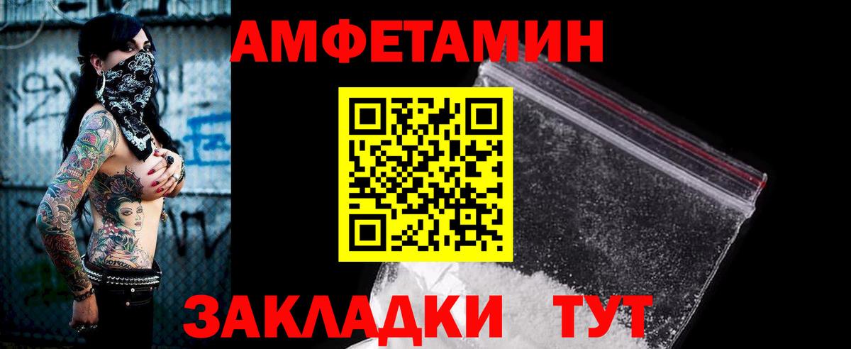 Amphetamine 97% Рузаевка