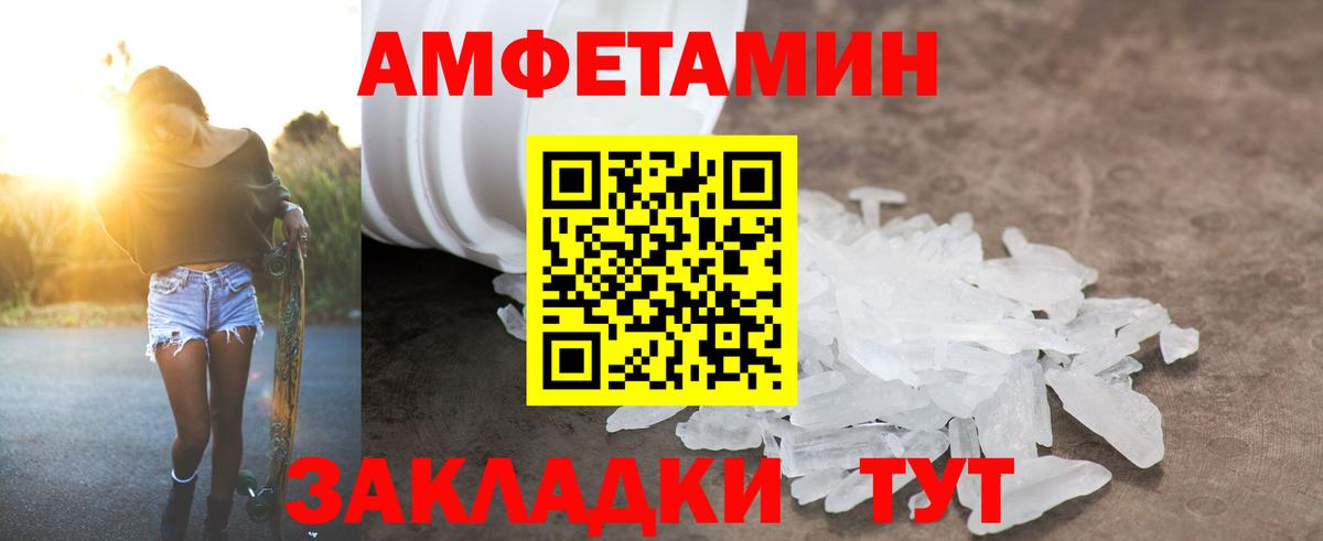 Рузаевка  Амфетамин 98%  АМФЕТАМИН  Вход с VPN 