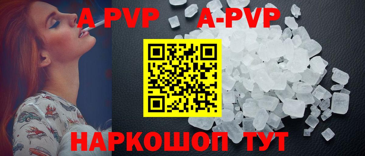 Alpha-PVP крисы CK Рузаевка
