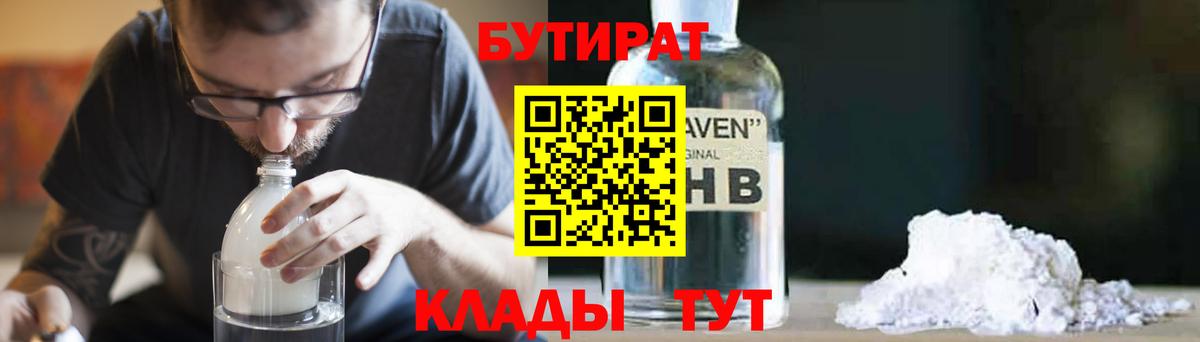 БУТИРАТ оксана Рузаевка