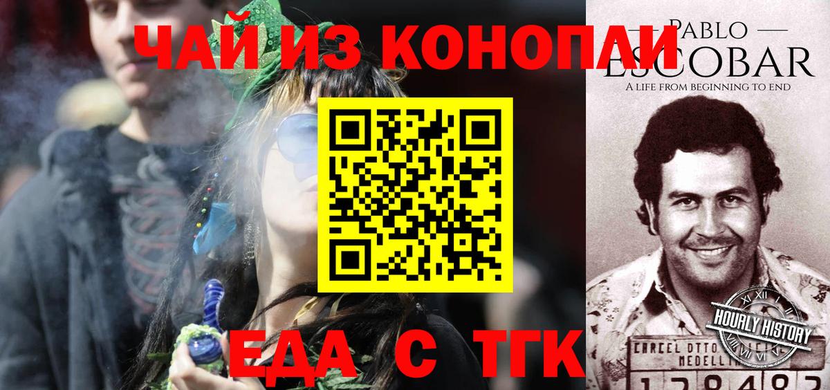 Печенье с ТГК марихуана  Вход с VPN  Рузаевка 