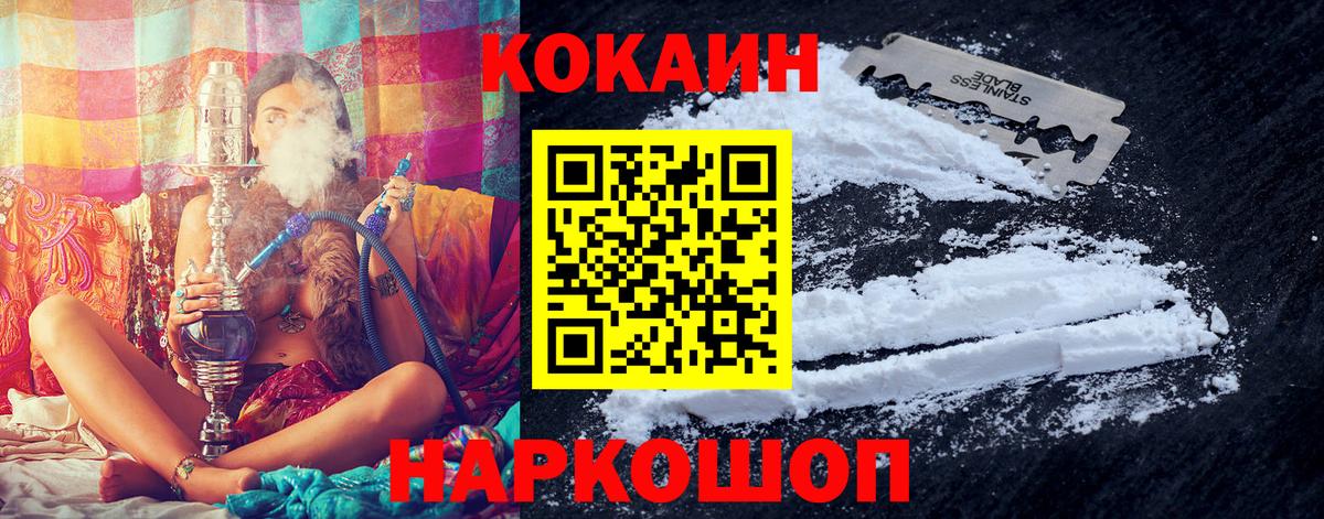 Рузаевка  Кокаин Fish Scale  КОКАИН VHQ  Вход с VPN 