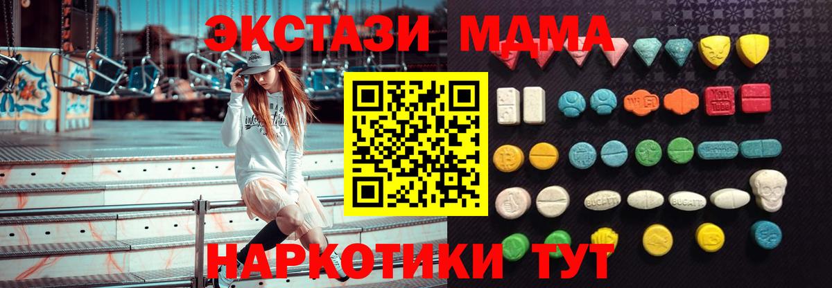 Рузаевка  Ecstasy 250 мг  ЭКСТАЗИ  Ecstasy Cube  Вход с VPN 