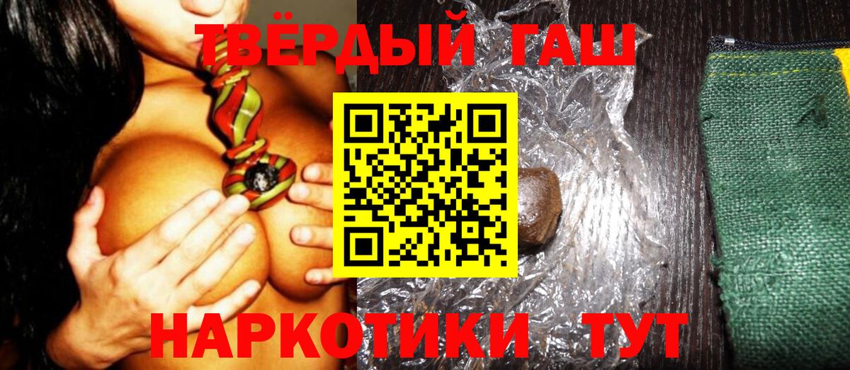 ГАШ гашик  ГАШИШ индика сатива  Рузаевка  Вход с VPN 