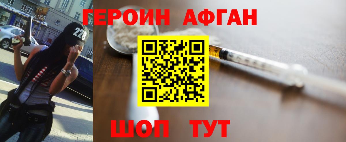 ГЕРОИН хмурый  Вход с VPN  Рузаевка 