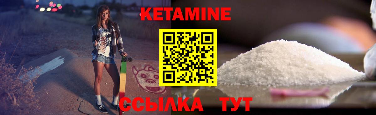 КЕТАМИН ketamine  КЕТАМИН ketamine  Рузаевка  Вход с VPN 