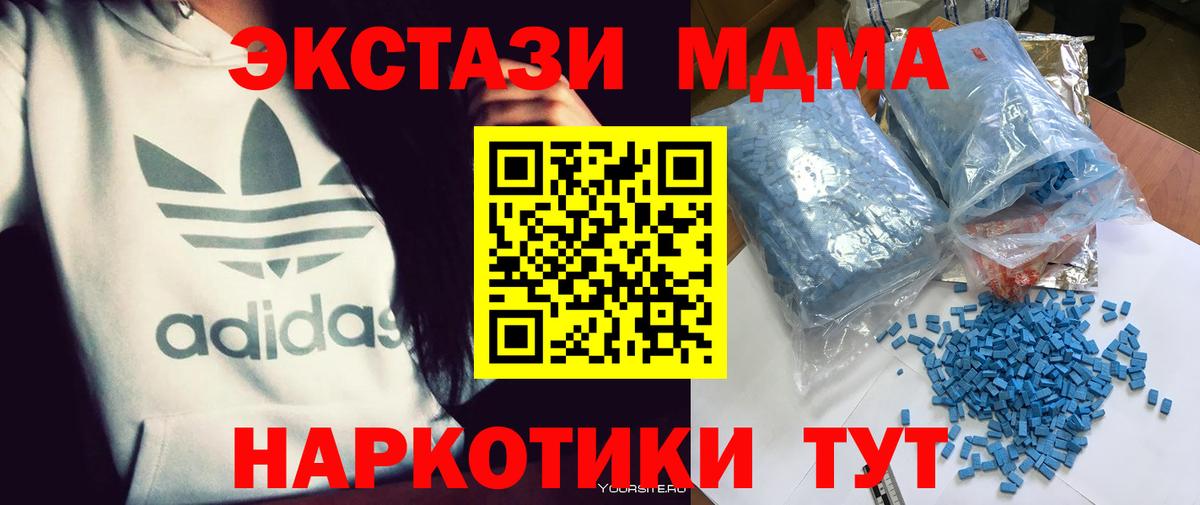 МДМА Molly  МДМА  Рузаевка  Вход с VPN  MDMA VHQ 