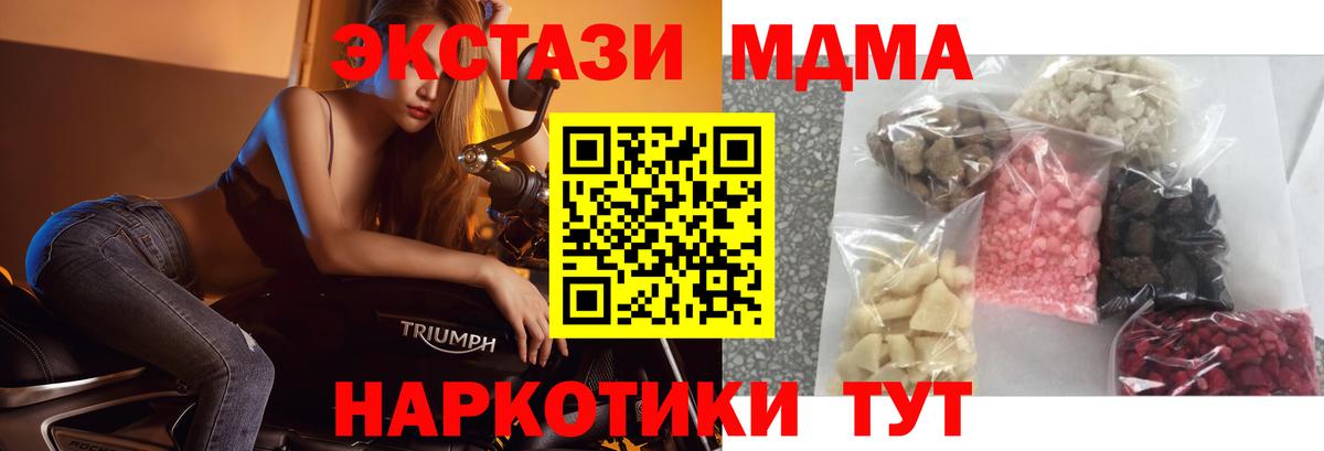 MDMA VHQ Рузаевка