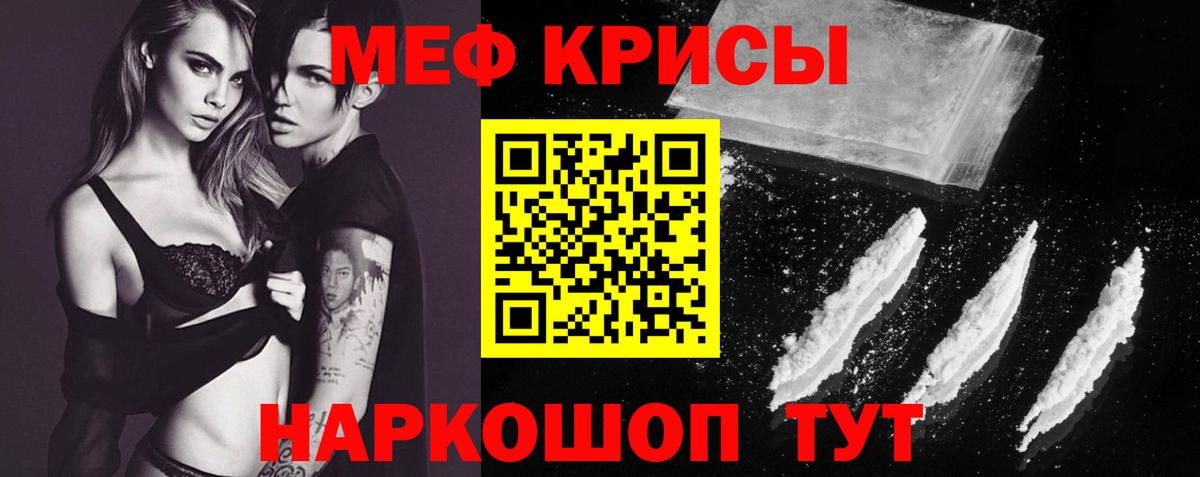 Меф  Меф mephedrone  Мефедрон  Рузаевка  Вход с VPN  Меф мяу мяу 