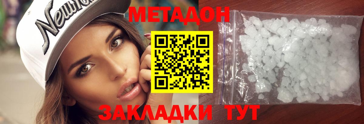 Рузаевка  МЕТАДОН белоснежный  МЕТАДОН мёд  Вход с VPN 