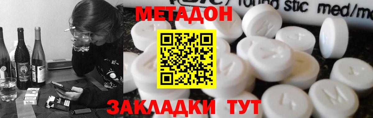Метадон VHQ Рузаевка