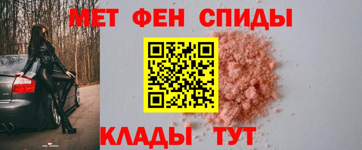 МЕТАМФЕТАМИН мет Рузаевка