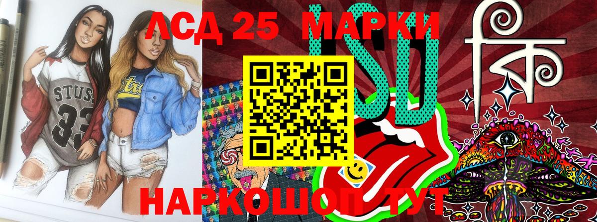 Рузаевка  Марки 25I-NBOMe 1,5мг  Марки 25I-NBOMe 1,5мг  Вход с VPN 