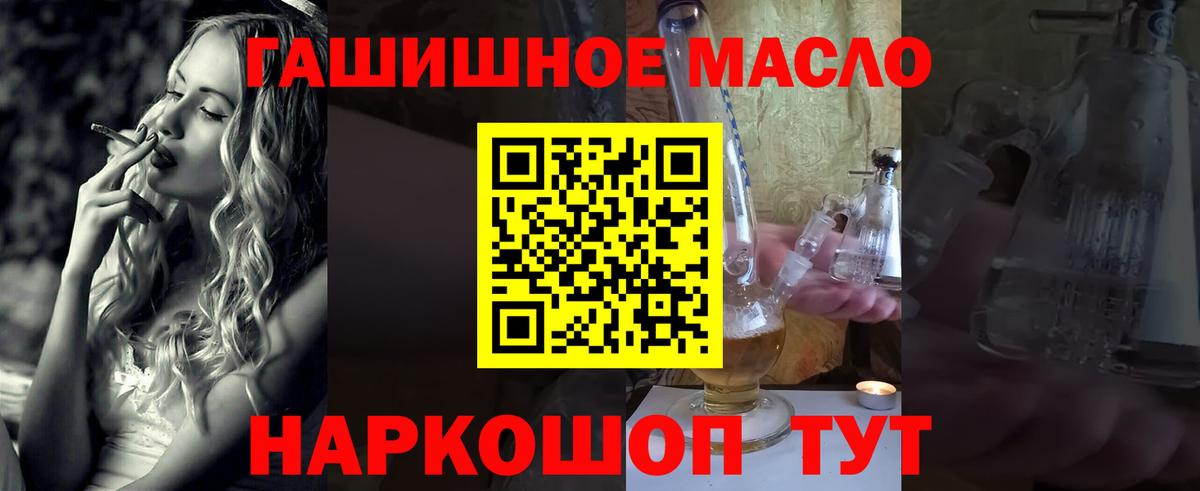ТГК THC oil  ТГК вейп  Вход с VPN  Рузаевка 