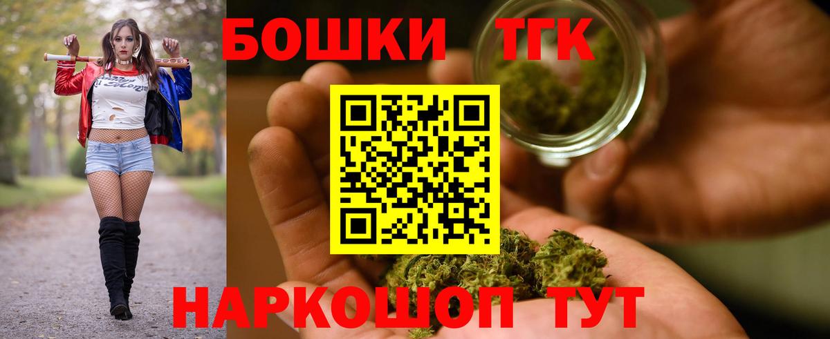 Рузаевка  Марихуана Bruce Banner  Шишки марихуана гибрид  Бошки Шишки VHQ  Вход с VPN  Канабис Bruce Banner 